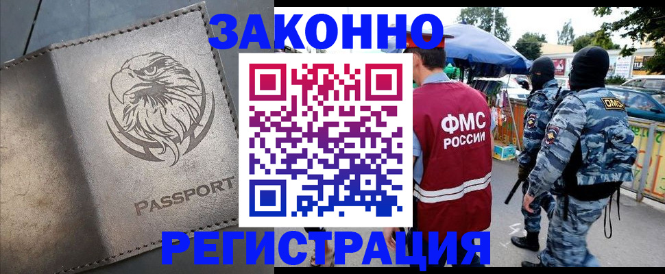временная регистрация в квартире в Урюпинске